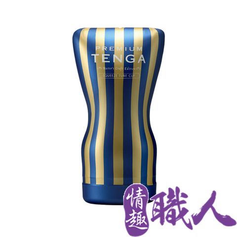 TENGA 【情趣職人】 PREMIUM 尊爵擠捏杯 TOC-202PT