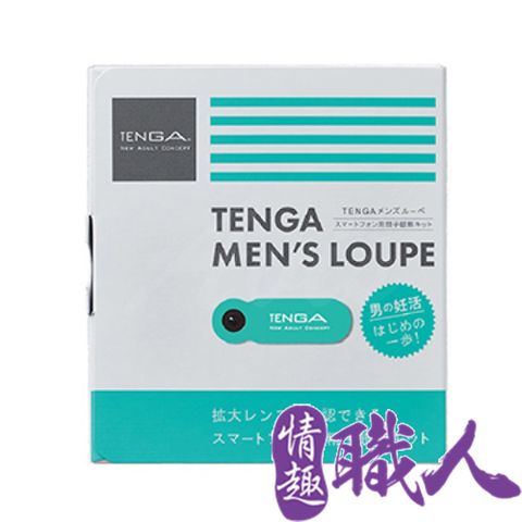 TENGA 【情趣職人】日本-MENs LOUPE 男性精子檢測顯微鏡