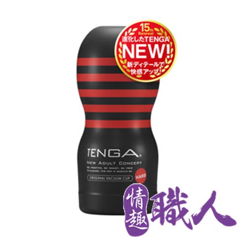 TENGA 【情趣職人】 ORIGINAL VACUUM CUP HARD 真空杯 強韌版 TOC-201H