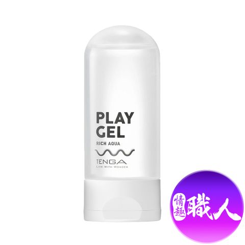 TENGA 【情趣職人】日本 PLAY GEL RICH AQUA 潤滑液 160ml 白色 濃厚