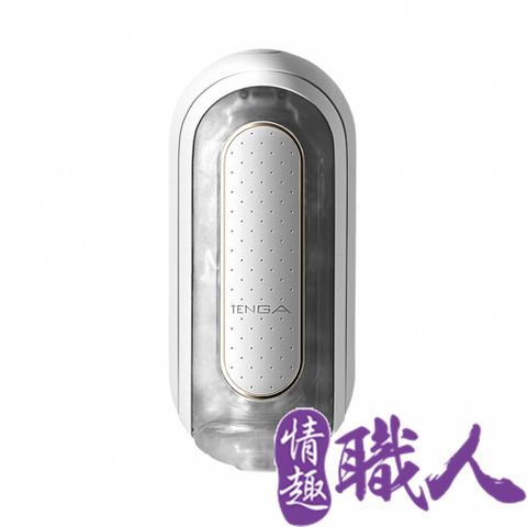 【情趣職人】日本TENGA FLIP 0（ZERO） ELECTRONIC VIBRATION 充電式次世代快感自慰器 電動版 白 TFZ-101