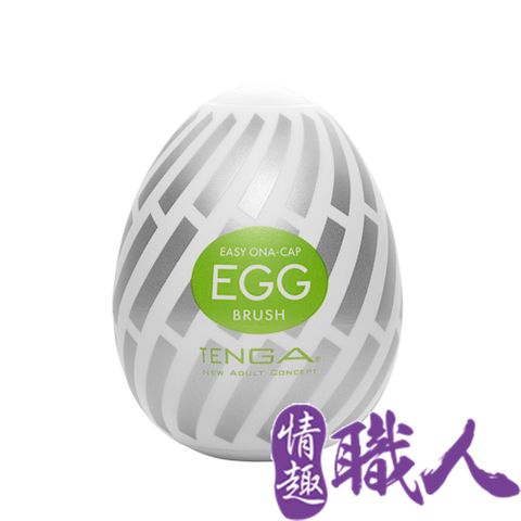 TENGA 【情趣職人】日本-EGG-015 BRUSH自慰蛋(長型刷頭)