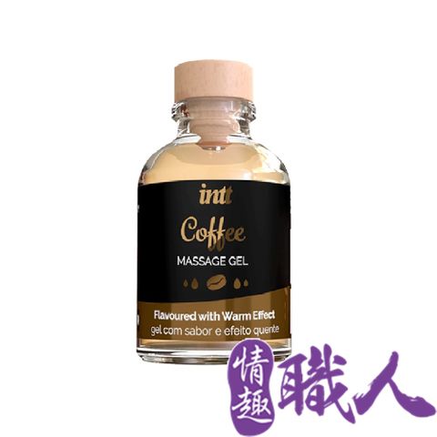 【情趣職人】巴西Intt 咖啡香味溫感 口交親吻按摩露 30ml 潤滑液