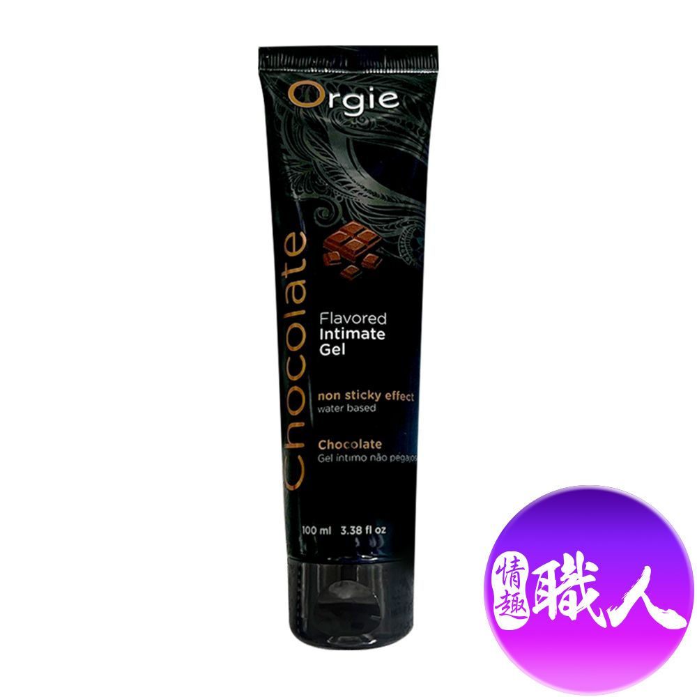 Orgie 【情趣職人】葡萄牙-LUBE TUBE CHOCOLATE 巧克力口交潤滑液100ml