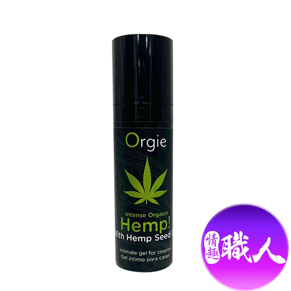 Orgie 【情趣職人】葡萄牙 INTENSE ORGASM HEMP 大麻籽油高潮液15ml