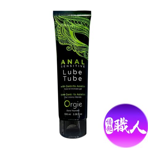 Orgie 【情趣職人】葡萄牙 ANAL SENSITIVE 後庭爽滑潤滑液 100ml