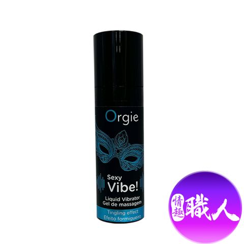 Orgie 【情趣職人】葡萄牙 Vibrator Sexy Vibe 跳跳糖 跳動式高潮提升凝露 舒爽款 15ml