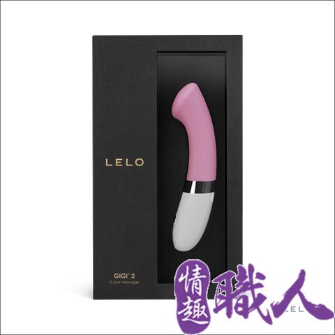 LELO 【情趣職人】瑞典-GIGI 2 琪琪 第二代魔力流線按摩棒-粉