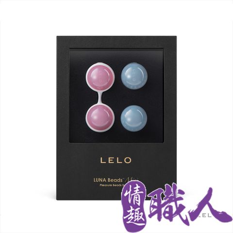 LELO - Beads Mini 萊珞球 凱格爾訓練聰明球 迷你款