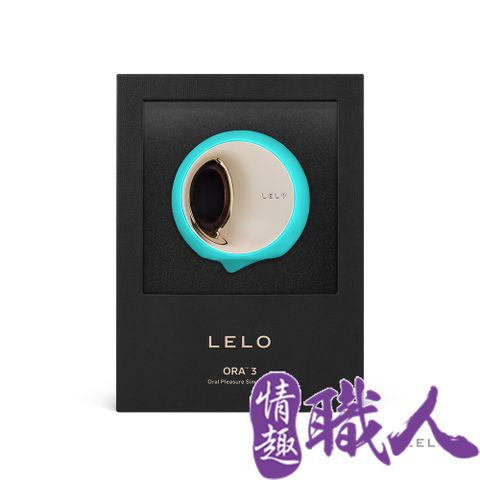 LELO 瑞典-ORA 3 奧拉3代口愛按摩器 海洋藍