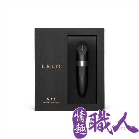 LELO 瑞典-MIA 2 米婭二代 USB充電口紅式按摩器-黑