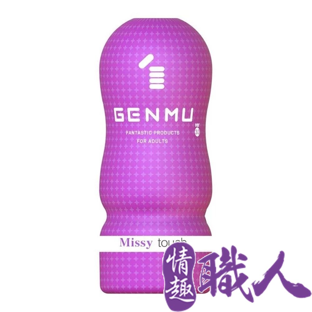 GENMU 【情趣職人】日本三代MISSY 熟女誘惑新素材柔嫩加強版吸吮真妙杯-紫色- PChome 24h購物