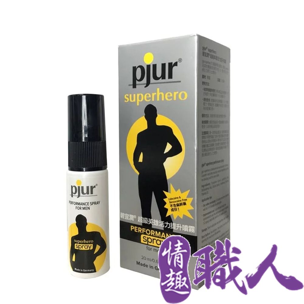 Pjur 【情趣職人】德國-SuperHero 超級英雄活力情趣提升噴霧20ml 情趣用品.情趣職人.威而鋼.活力噴霧