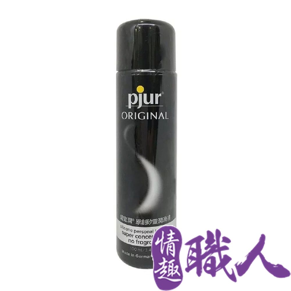 Pjur 【情趣職人】德國 AV專用超濃縮原創矽靈潤滑液 100ml 情趣用品.情趣職人.潤滑液