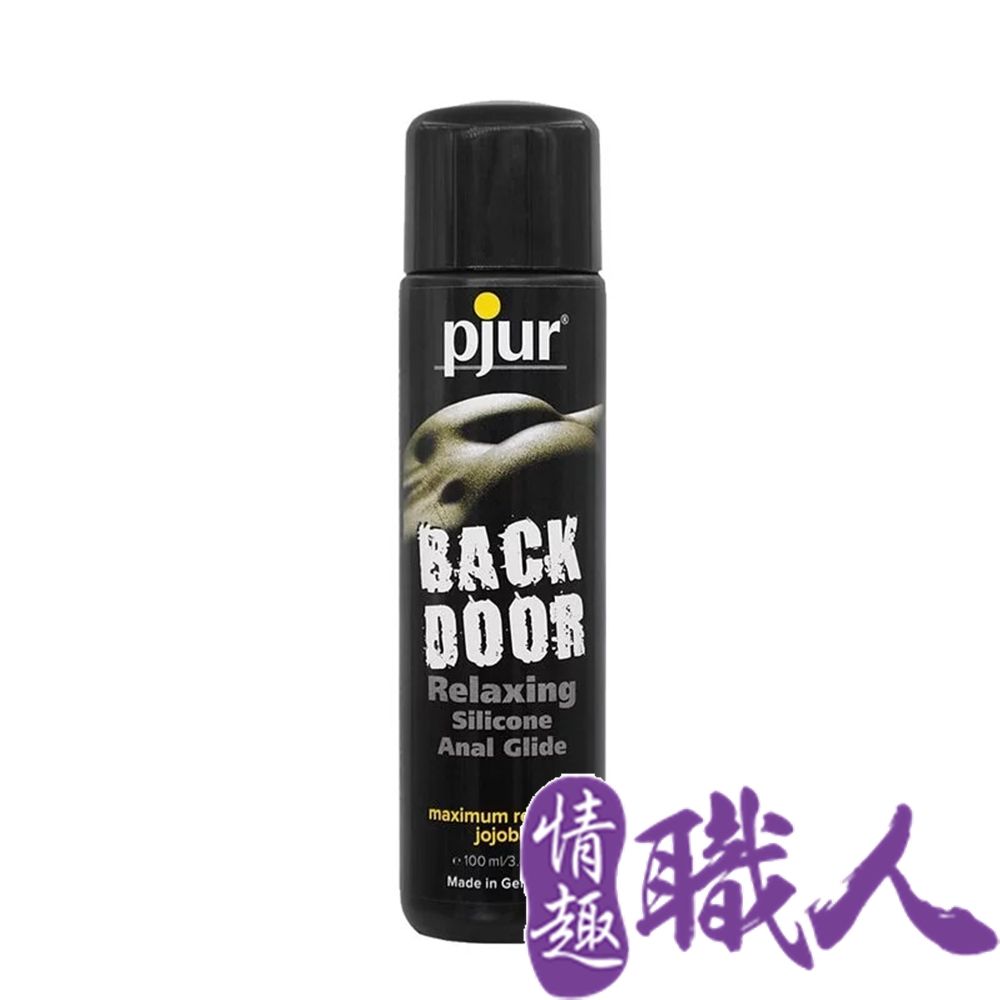 Pjur 【情趣職人】德國 BACK DOOR肛交專用矽性潤滑液 100ml 情趣用品.情趣職人.潤滑液