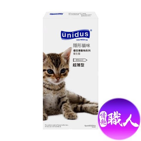 UNIDUS 【情趣職人】優您事 動物系列保險套-隱形貓咪-超薄型 12入	情趣用品.情趣職人.安全套