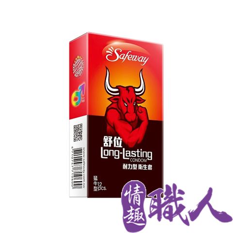 SAFEWAY 數位 【情趣職人】舒位-猛牛 耐力型保險套 12入裝	  情趣用品.情趣職人.安全套