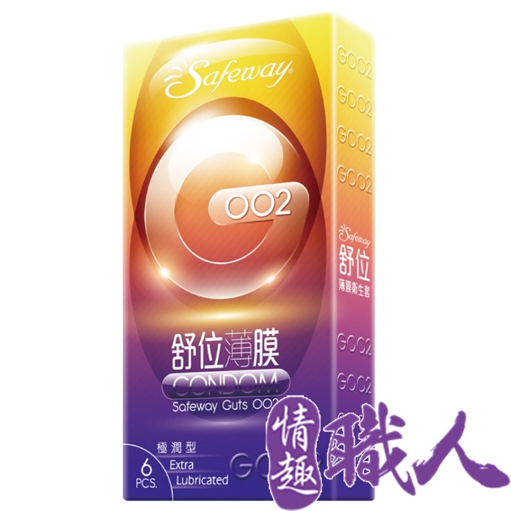 SAFEWAY 數位 【情趣職人】舒位-GOO2薄膜保險套6入裝-極潤型  情趣用品.情趣職人.安全套