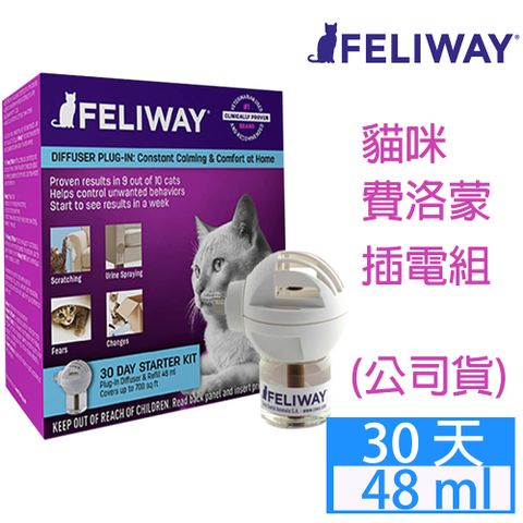 FELIWAY 費利威 法國-貓咪費洛蒙插電組(經典套裝)