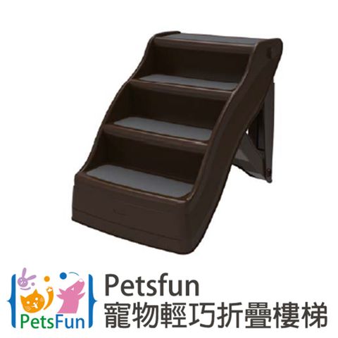Petsfun寵物輕巧折疊樓梯(大號)四層階梯款"原價3200" 限量優惠9組 挑戰同商品市場最優惠