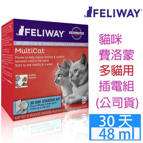 FELIWAY 費利威 法國-多貓好朋友插電組