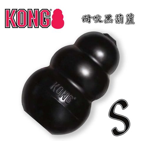 KONG 美國Extreme / 耐咬黑葫蘆 S (K3)