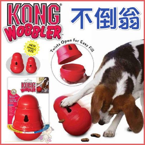 KONG 美國Wobbler / 不倒翁 S (PW2)