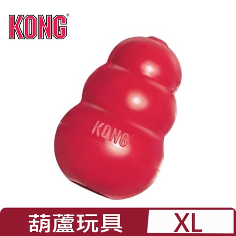美國KONG•Classic / 紅色經典抗憂鬱玩具 XL (KXL)