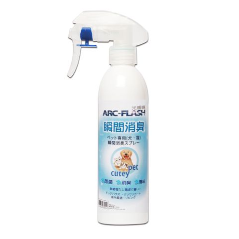 ARC-FLASH光觸媒寵物專用瞬效除臭噴液 250ml