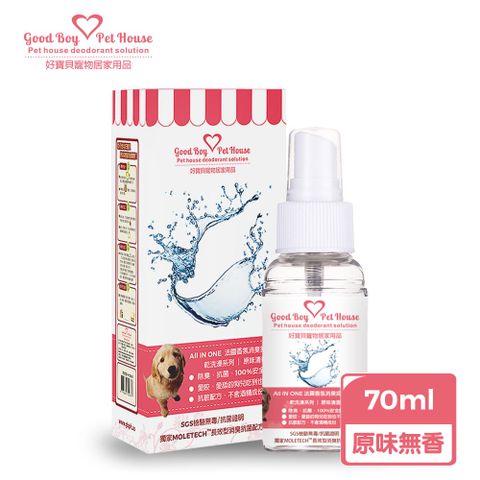 GBPH 好寶貝 ALL IN ONE法國香氛除臭防護噴霧70ml《Air Space 原味無香》