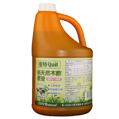 奎特Quit-純天然木酢原液(1加侖)