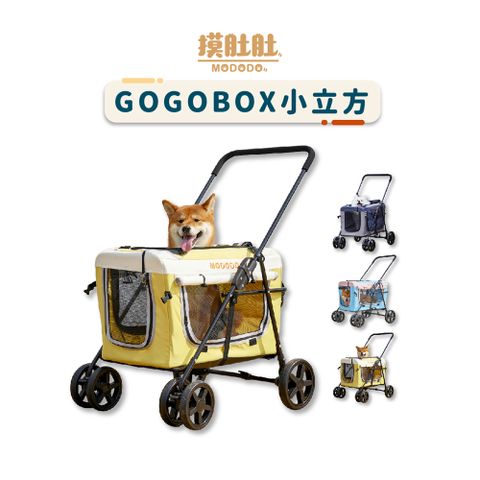 【摸肚肚】小立方寵物推車｜可分離設計，不僅是推車也是寵物包❤️搭乘台鐵、高鐵、捷運超方便！