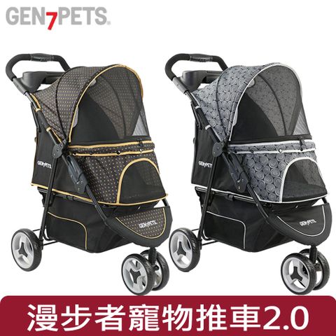 【美國 Gen7pets】漫步者寵物推車2.0