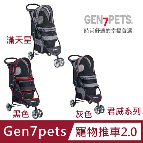 Gen7pets 【君威】犬貓小動物用寵物外出推車