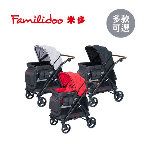 Familidoo 米多 法 法國 奇樂單人座多功能寵物推車(全配)-多款可選