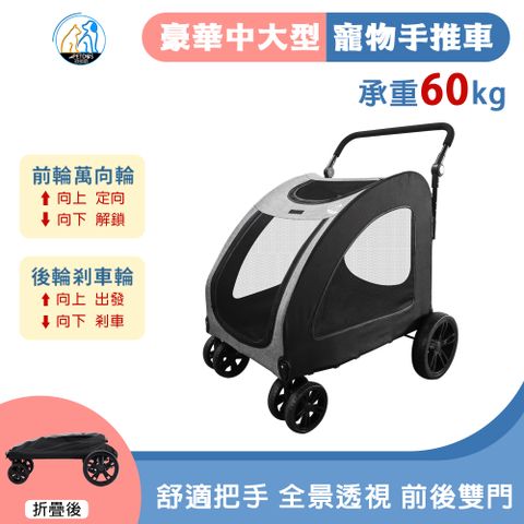 【PETDOS派多斯】豪華中大型寵物手推車 加大款承重60KG 灰色