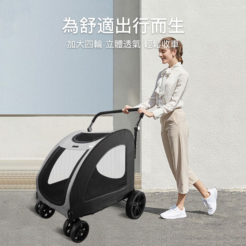 為舒適出行而生加大四輪 立體透氣 輕鬆收車