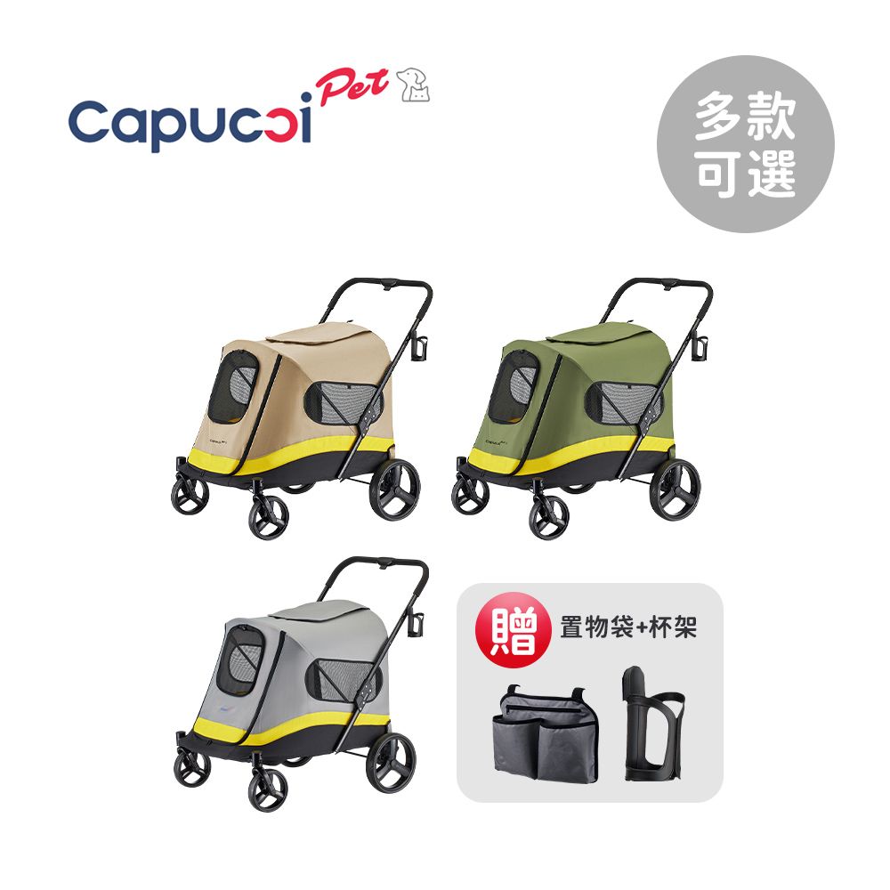  Capucci pet 卡普奇 美國 寵物推車 活力車 - 多款可選