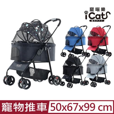 iCat寵喵樂-BND系列-輕便戶外寵物推車外出寵物車可分離式貓狗寵物車＜5色可選＞(BNDK107)