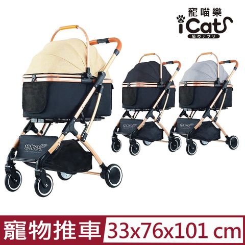 iCat寵喵樂-BND系列-中小型寵物推車外出貓狗包車包分離折叠铝合金滅震推車＜3色可選＞(BNDC106)
