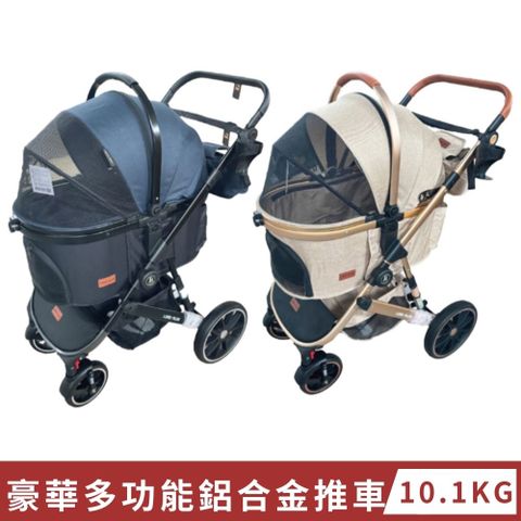 LORD PLUS 尊爵豪華多功能鋁合金推車C810L