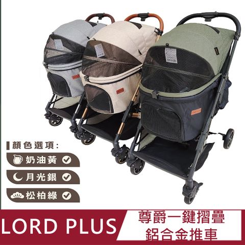 【LORD PLUS尊爵】一鍵摺疊鋁合金推車 C310