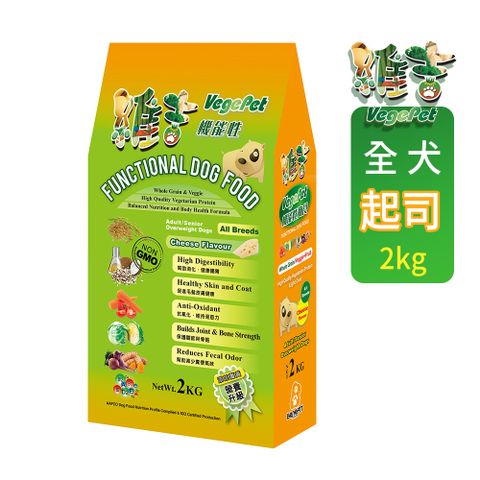 VegePet 維吉 機能性素狗食全犬用-起司口味【2kgX1】