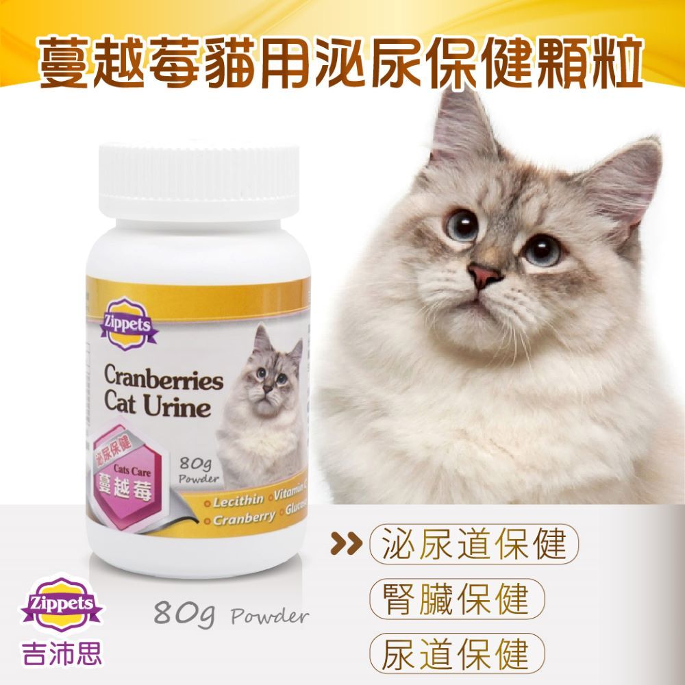 Zippets 吉沛思 完整配方維持泌尿系統與尿道健康