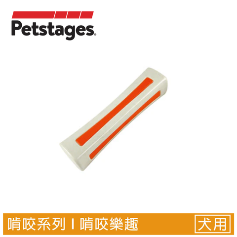 Petstages 比漾咬咬骨XS安全無毒散發天然骨頭香味