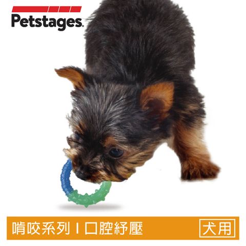 ＊＊歐卡健齒環＊＊