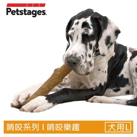 Petstages 耐咬史迪克-L(潔牙 耐咬 安全無毒 狗玩具)