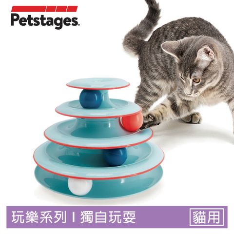 Petstages 四層旋轉軌道球  寵物互動/逗貓/貓玩具