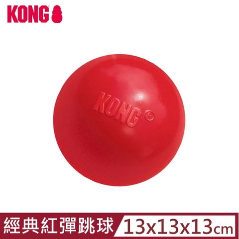 美國KONG‧BALL / 經典紅彈跳球 M/L (KB1)