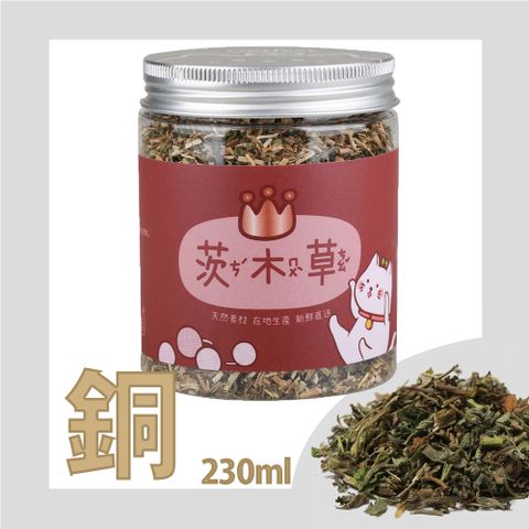 《2入組》CatFeet茨木草優選貓薄荷【銅】大罐230ml
